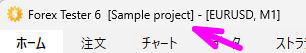 プロジェクト名の確認