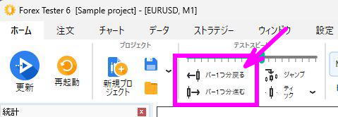 バー１つ戻して、進む
