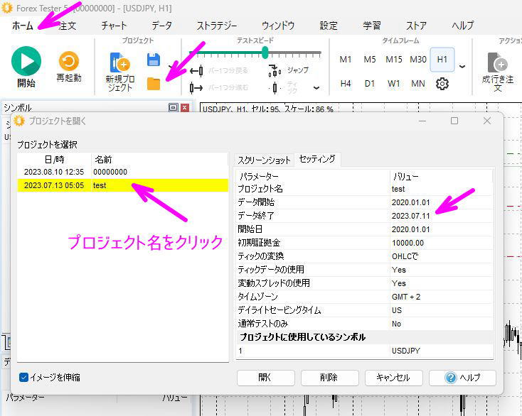 プロジェクト期間確認
