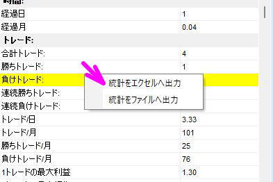履歴をファイルに出力