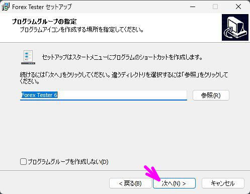 デスクトップアイコンを作る
