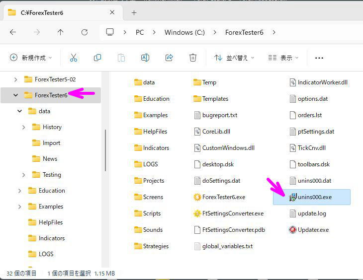 Forex Testerのアンインストール