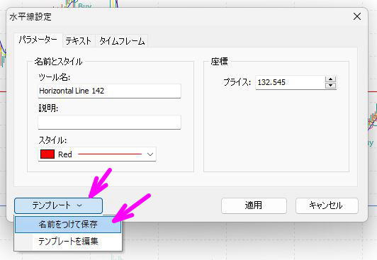 名前を付けて保存