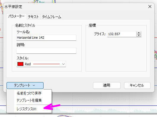 テンプレートが保存される