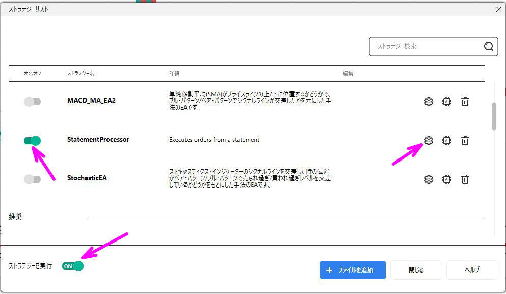 歯車マークをクリック