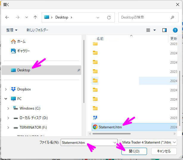開くをクリック