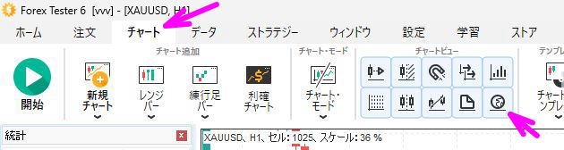 ニュースボタンをクリック