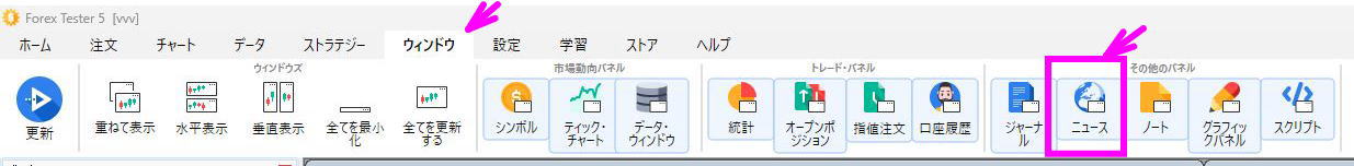 ウィンドウタブをクリック