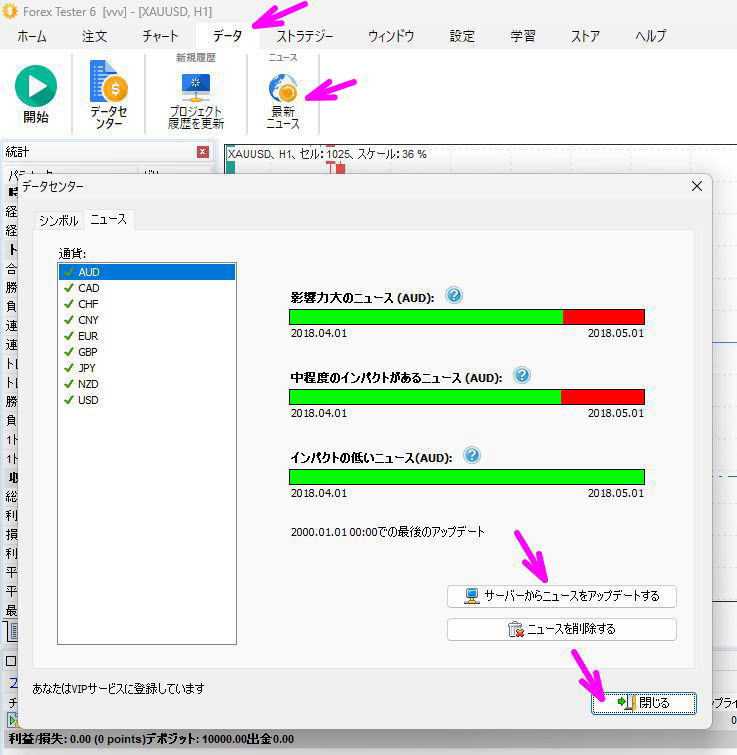 データをダウンロードし、閉じるをクリック