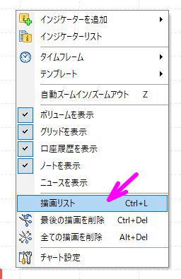 描画リストをクリック