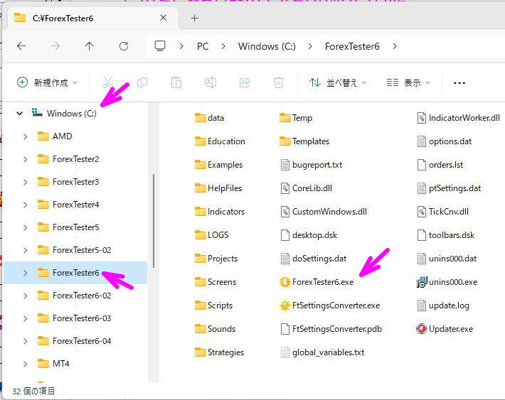 FT5のフォルダ、ソフトの場所
