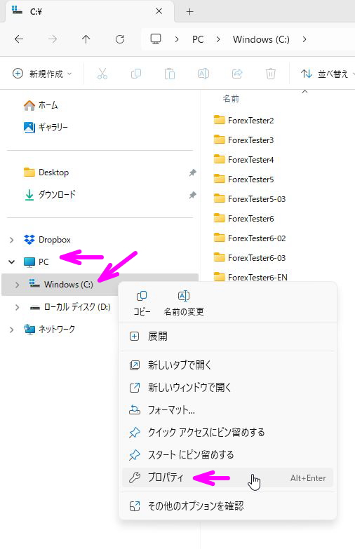 プロジェクトをクリック
