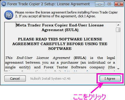ソフトウェア利用許諾契約
