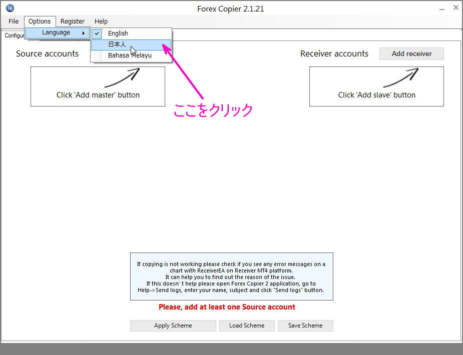 インターフェイスを日本語にする