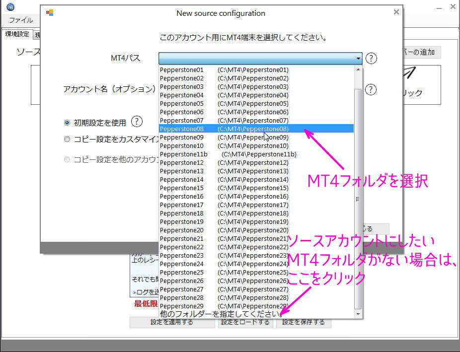 MT4一覧から選択