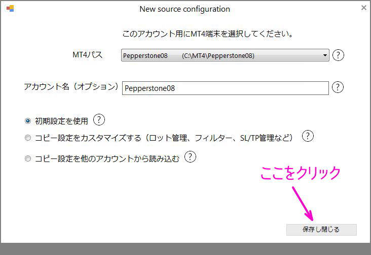 フォルダ指定完了
