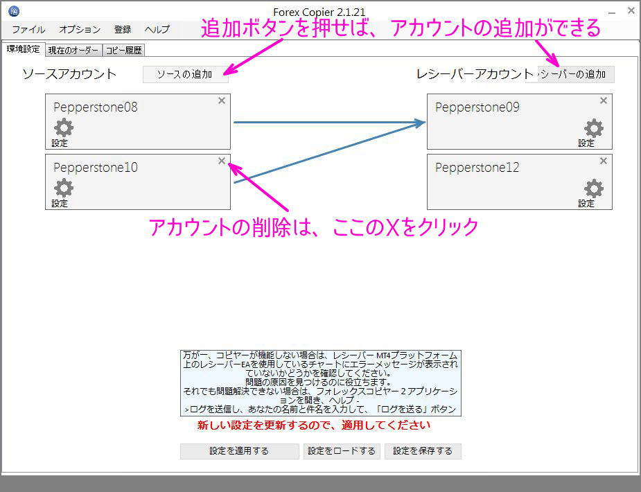 インストール完了
