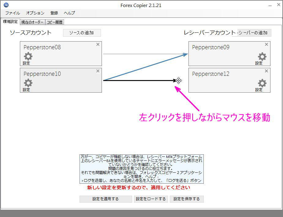 左クリックを押したまま、右にもっていく